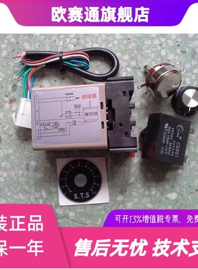 STS 台湾成钢电机ASS22分离式调速器(迷你型)