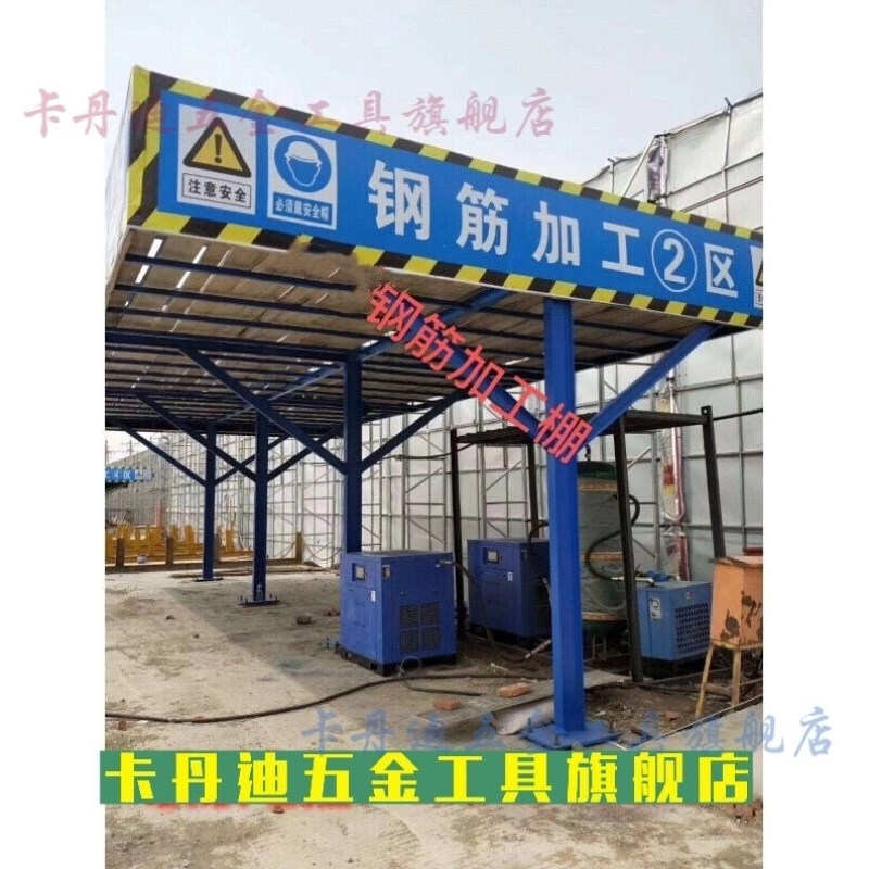 钢筋加工棚现供工地标准定型化钢筋加工防护棚木工棚配电箱防护罩