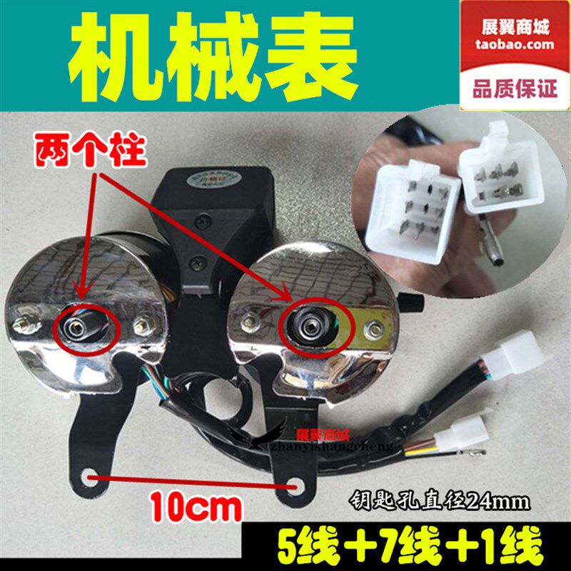 摩托车配件太子125仪表GN125码表里程表总成 迈速表 档位表 包邮