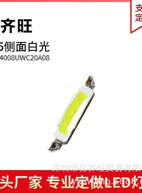 335侧面白色光贴片LED灯珠发光二极管4008超高亮1W金线铜支架厂家