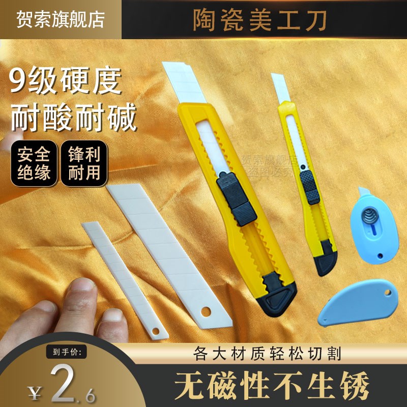 美工刀片大号18mm小号9mm刻刀壁纸刀片30度工业级分切刀进口加厚