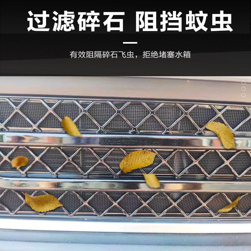 23-24款零跑C11/C01防虫网增程纯电中网水箱防护防尘网改装件