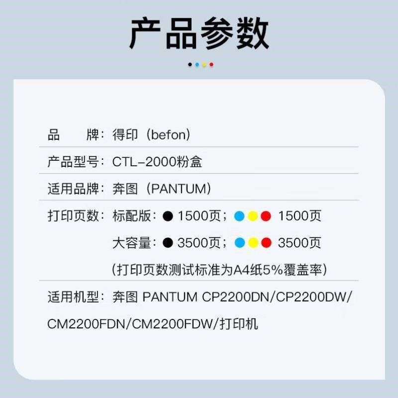 得印CTL-2000粉盒四色套装适用奔图CM2200FDN墨粉盒CP2200DN硒鼓C