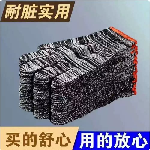 棉纱手套劳保耐磨工作防护加厚棉线尼龙工地劳工干活修车