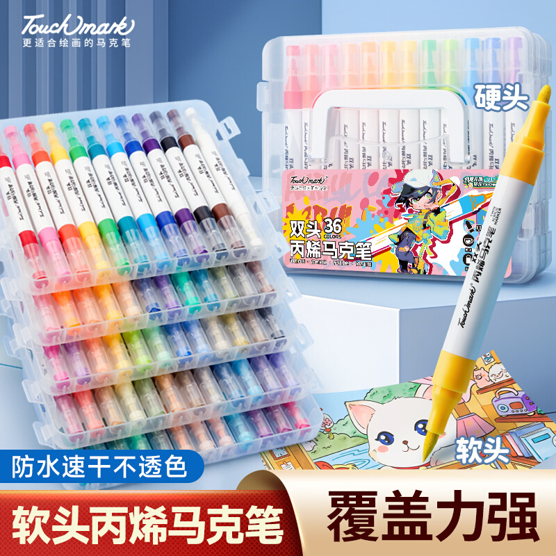 touchmark软硬双头丙烯马克笔学生软头丙烯笔不透色可水洗颜料笔