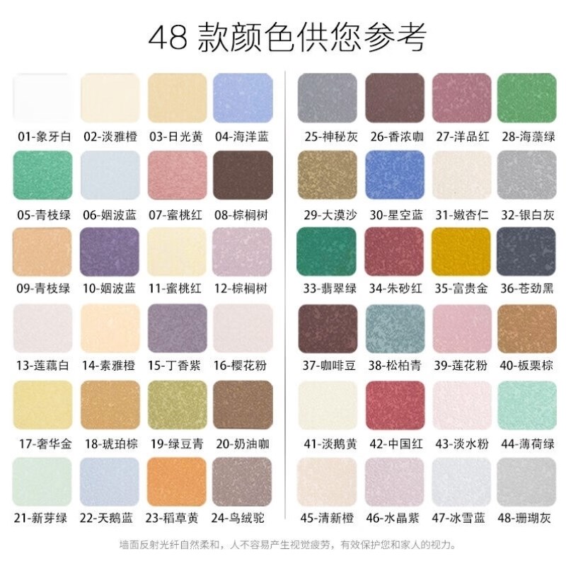 生态硅藻泥涂料弹涂喷涂电视墙家居背景墙家装10kg惠香浓咖