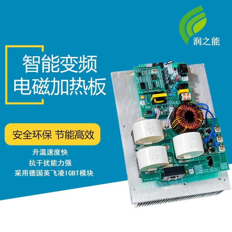 润之能 8kw电磁加热控制板 注塑机/造粒机/加热专用板
