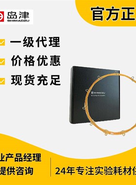 岛津气相色谱柱SK-5,0.25mm x 30m x 0.25um 380-07050-02