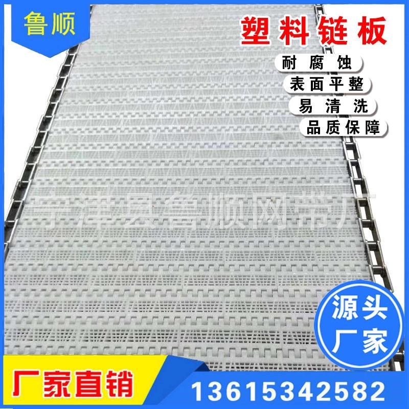 热销不锈钢工业链条传动链304不锈钢输送链板L 链条式板式传送带