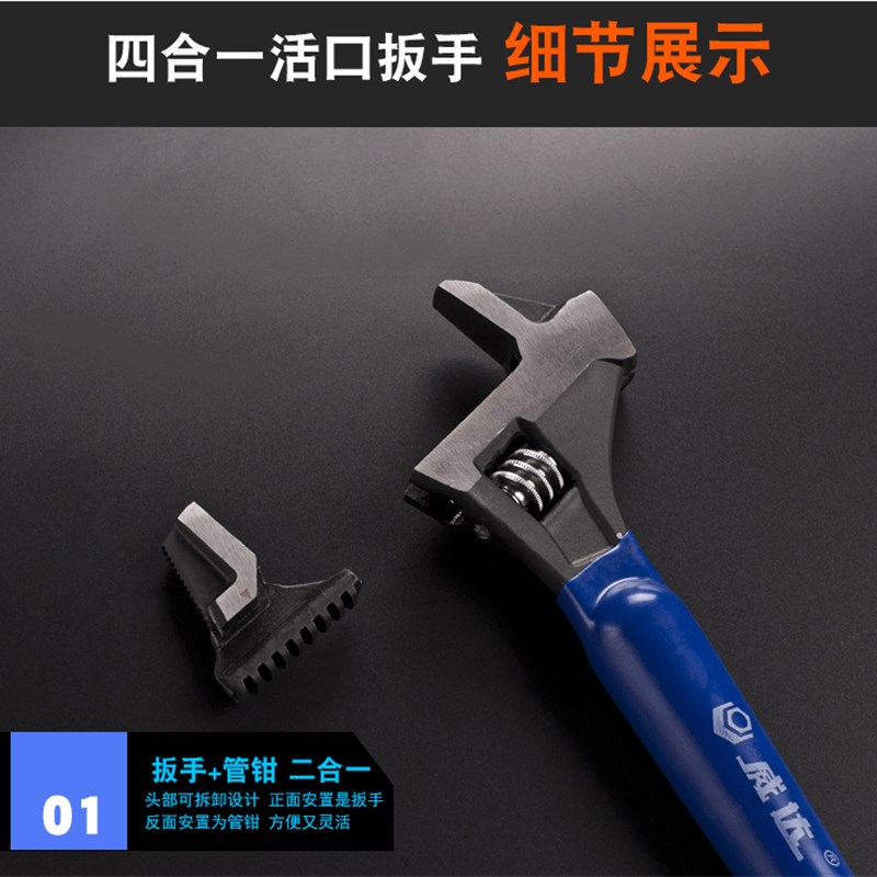 四合一多功能扳手锤式p扳手管钳扳手活扳手撬杠扳手锤板子水暖扳