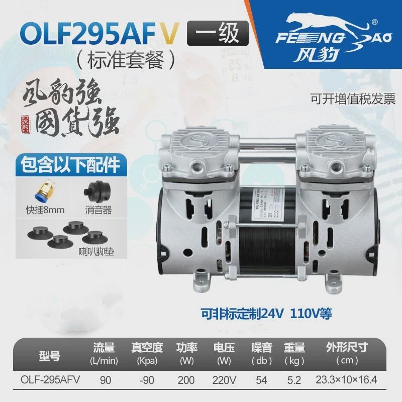 风豹真空泵工业用吸盘小型抽气泵负压脱泡静音实验室抽真空泵