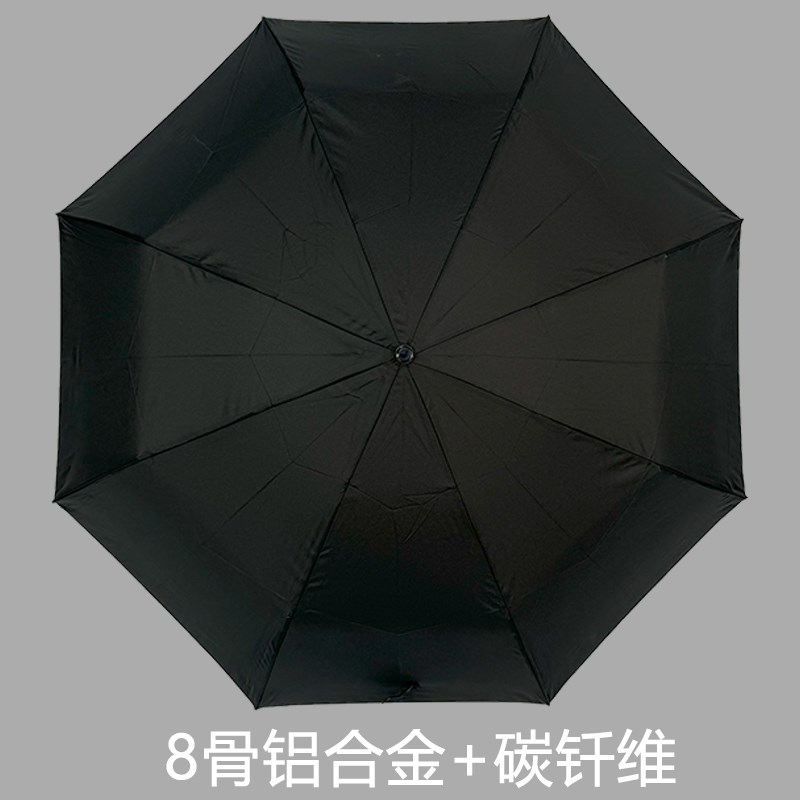 加大116CM超轻23碳钎维8骨雨伞便携手动3折叠防泼水超双人男士