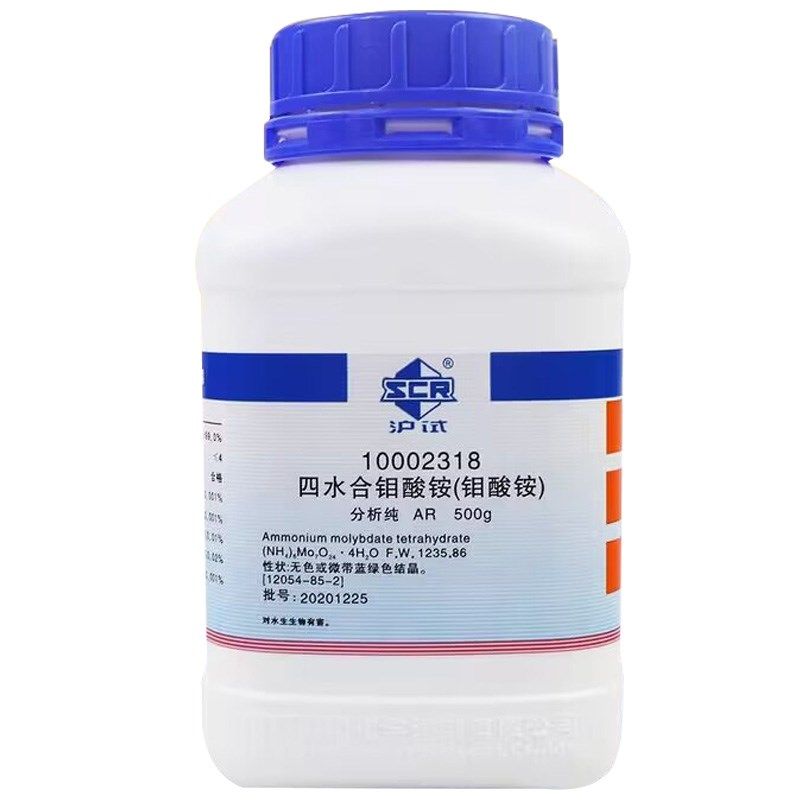 国药四水合钼酸铵分析纯七钼酸铵化学试剂水培叶面肥农用钼肥500g