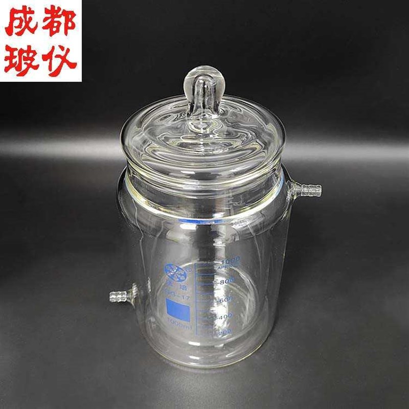 法培 带盖双层夹套烧杯 150ml~3000ml带刻度 光催化冷肼反应器瓶