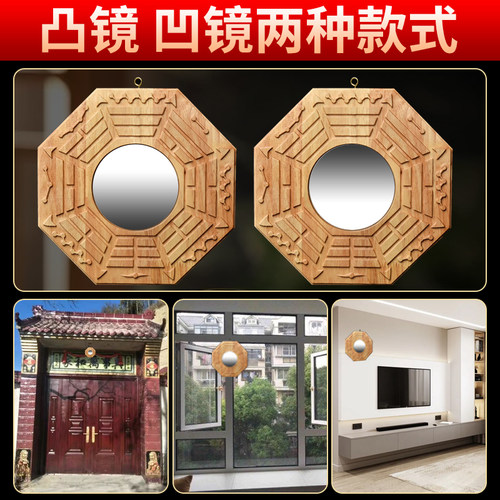 桃木八卦镜凸镜家用凹镜大门小号凹凸镜子家门口阳台摆件挂件窗户