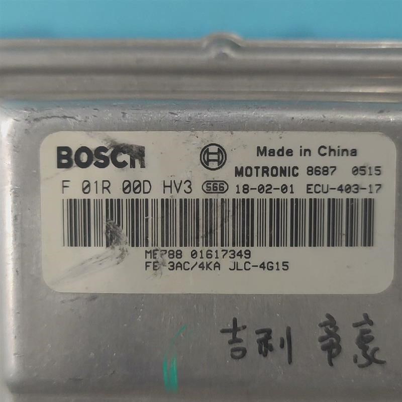 吉利帝豪发动机电脑板F01R00DHV3/01617349