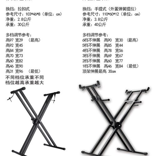 双管X型61键电子琴架子通用88键电钢合成器架 折叠沙画台古筝支架