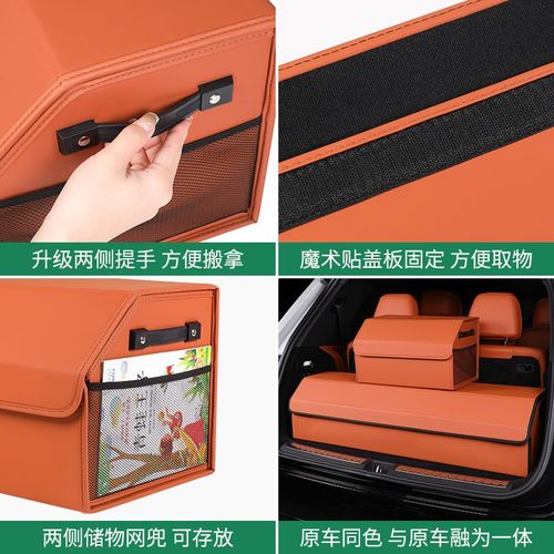 适用问界M9M7M5后备箱储物盒收纳箱车内装饰用品尾箱置物专用配件