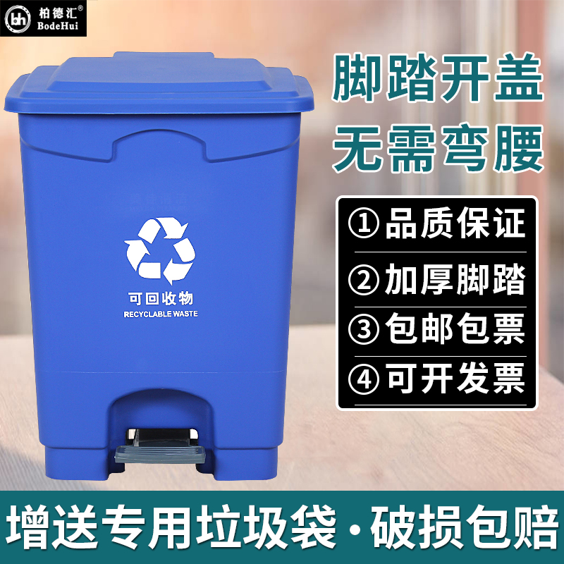 速发。厨房客厅家用大号大容量分类垃圾桶20L升踏式带盖子脚长方