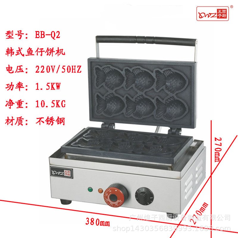 王子西厨玛芬饼机 松饼机法式热狗棒机 玛芬热狗棒机小吃设备商用