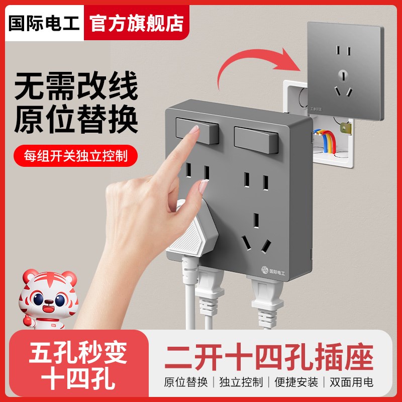 86型原位扩展式插座面s板拓展多功能转换器暗装多孔家用开关排插