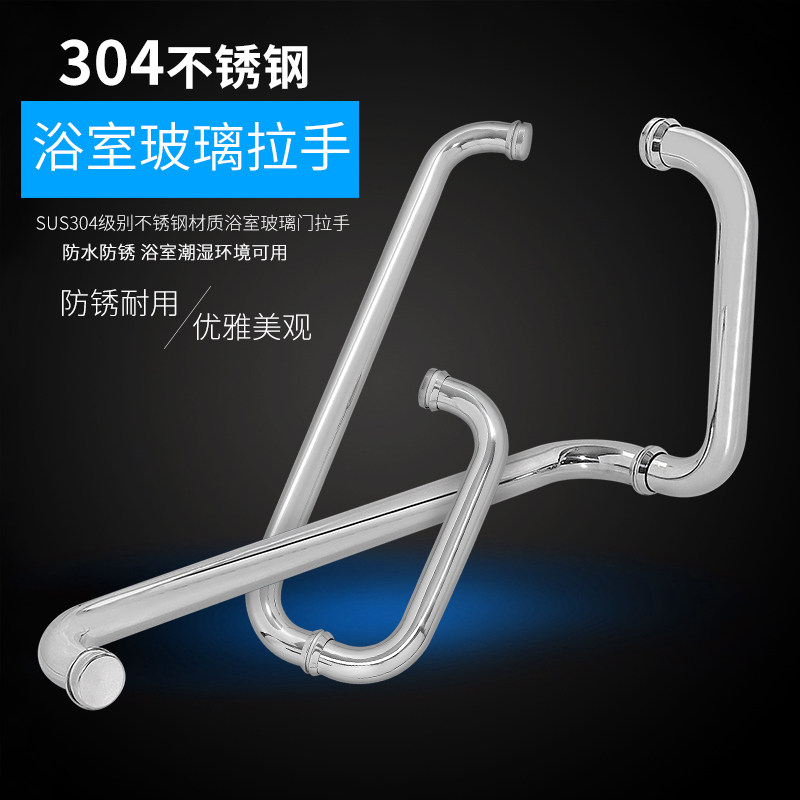 加厚304不锈钢大拉手淋浴房门拉手L型浴室玻璃门扶手推拉移门把手