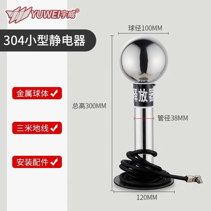 宇威人体静电释放器小型触摸球式静电消除器工业静电释放桩柱仪