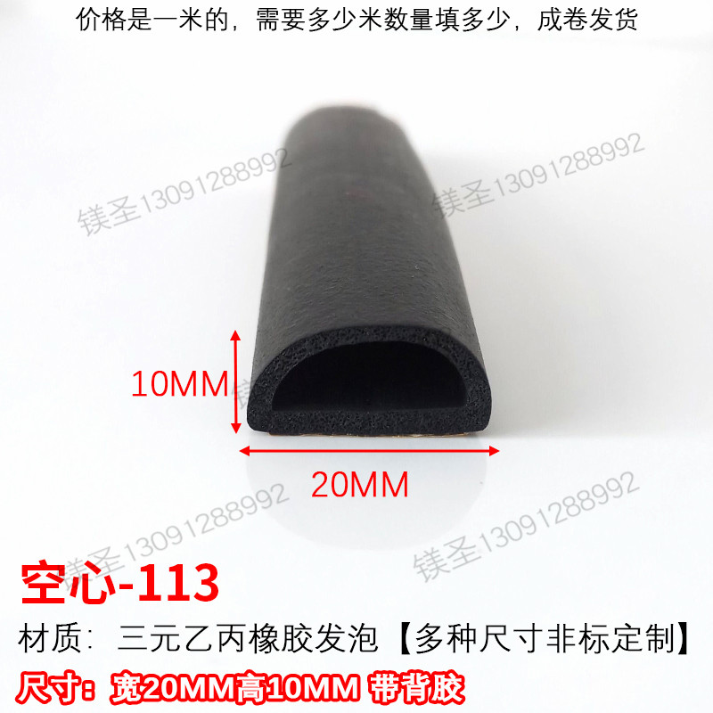 空心半圆硅胶发泡密封条机柜D型橡胶海绵防撞条带背胶自粘软胶条