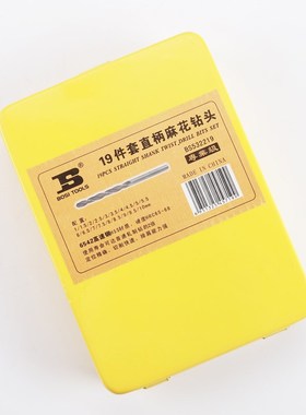 波斯工具钻头套装麻花钻金属打孔木工不锈钢电手钻钢铁电钻组合