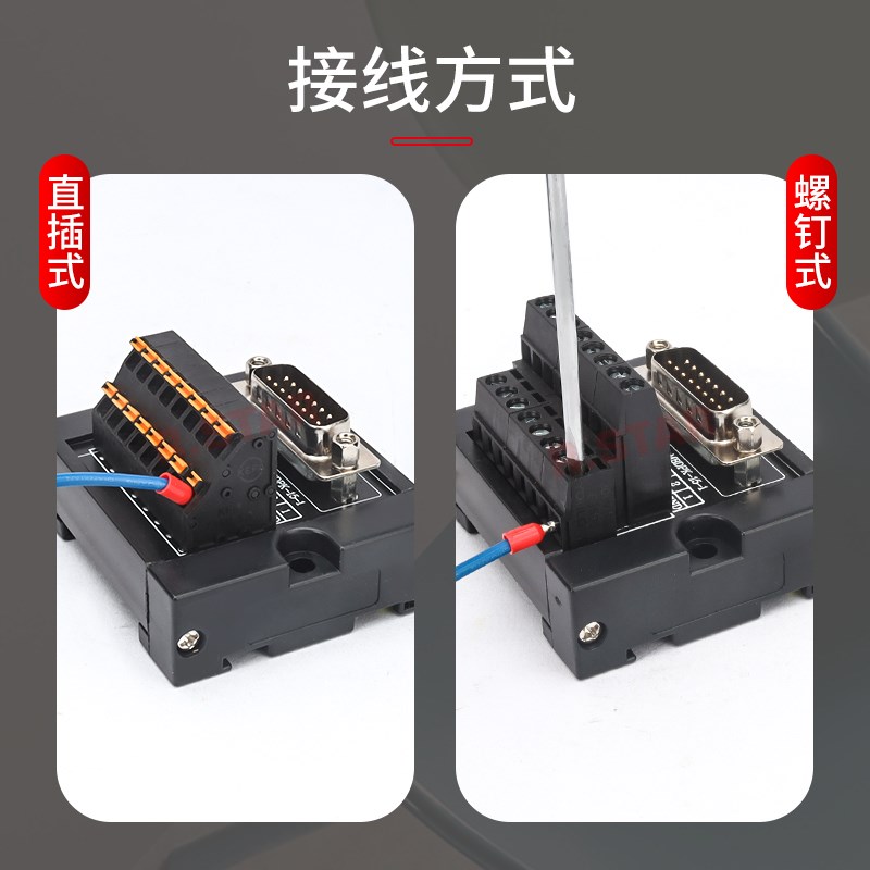DB分线a端子台公头母头9针导轨式面板D-SUB接线端子排PLC转换模块