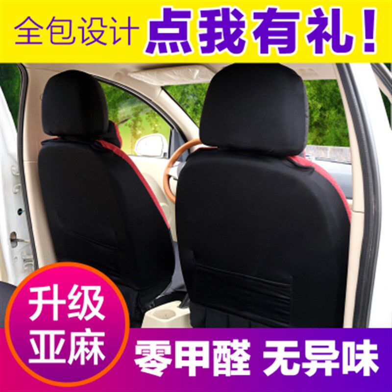 电动四轮车座套盛昊V6A8A6小精灵盛昊GL8/ID3/佩奇/盛昊F6坐垫套