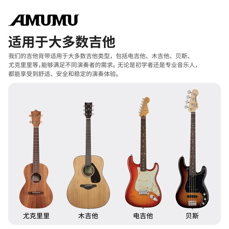 AMUMU个性男女生通用吉他背带民谣木吉他电吉他贝斯琴带斜挎肩带