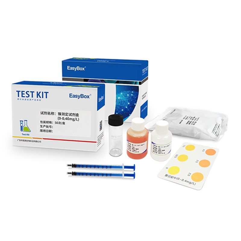 镍测定试剂盒0-0.4mg/L水质镍快速测定试剂盒0-2mg/L厂家直发包邮