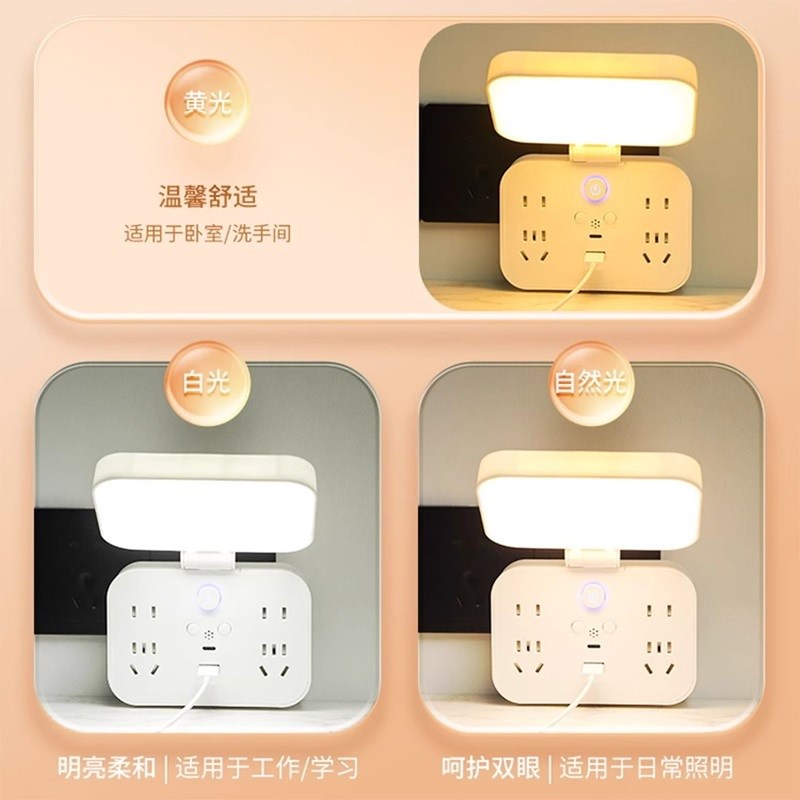 180度旋转g转换器多功能家用分控插排LED智能语音夜灯宿舍usb插座