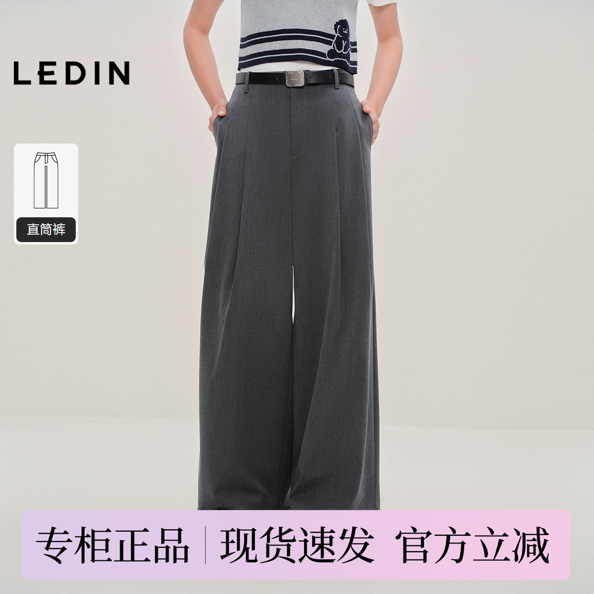 【商场同款】乐町宽松百搭休闲裤简约通勤带腰绳休闲裤C2GBF3306