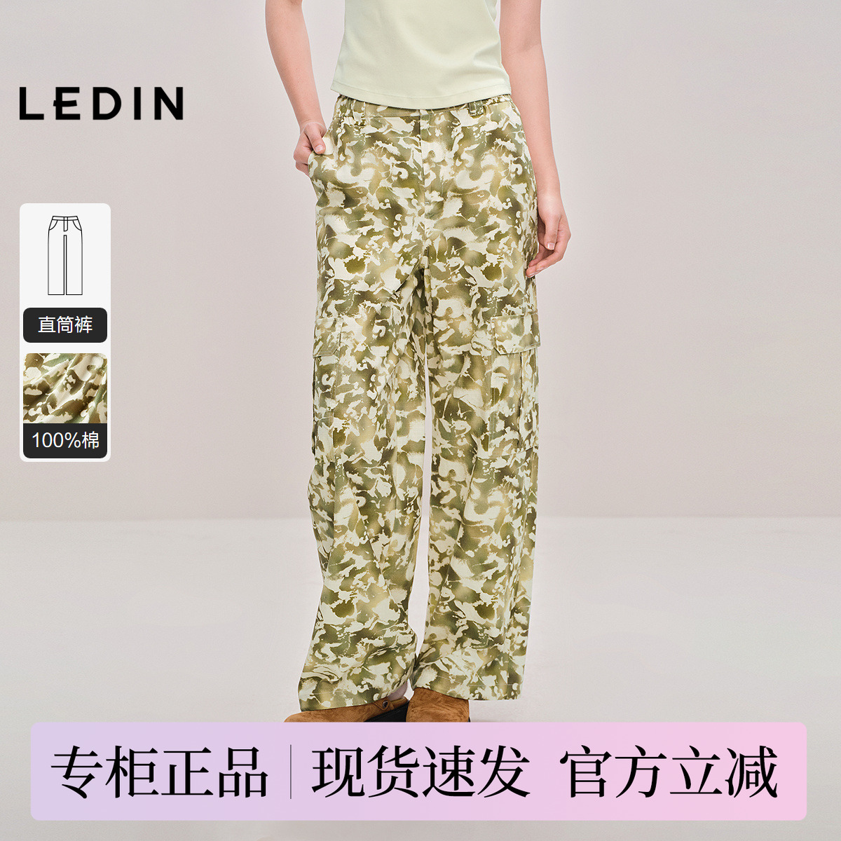 【商场同款】乐町迷彩绿休闲长裤2025秋季新款休闲裤C2GBF3122