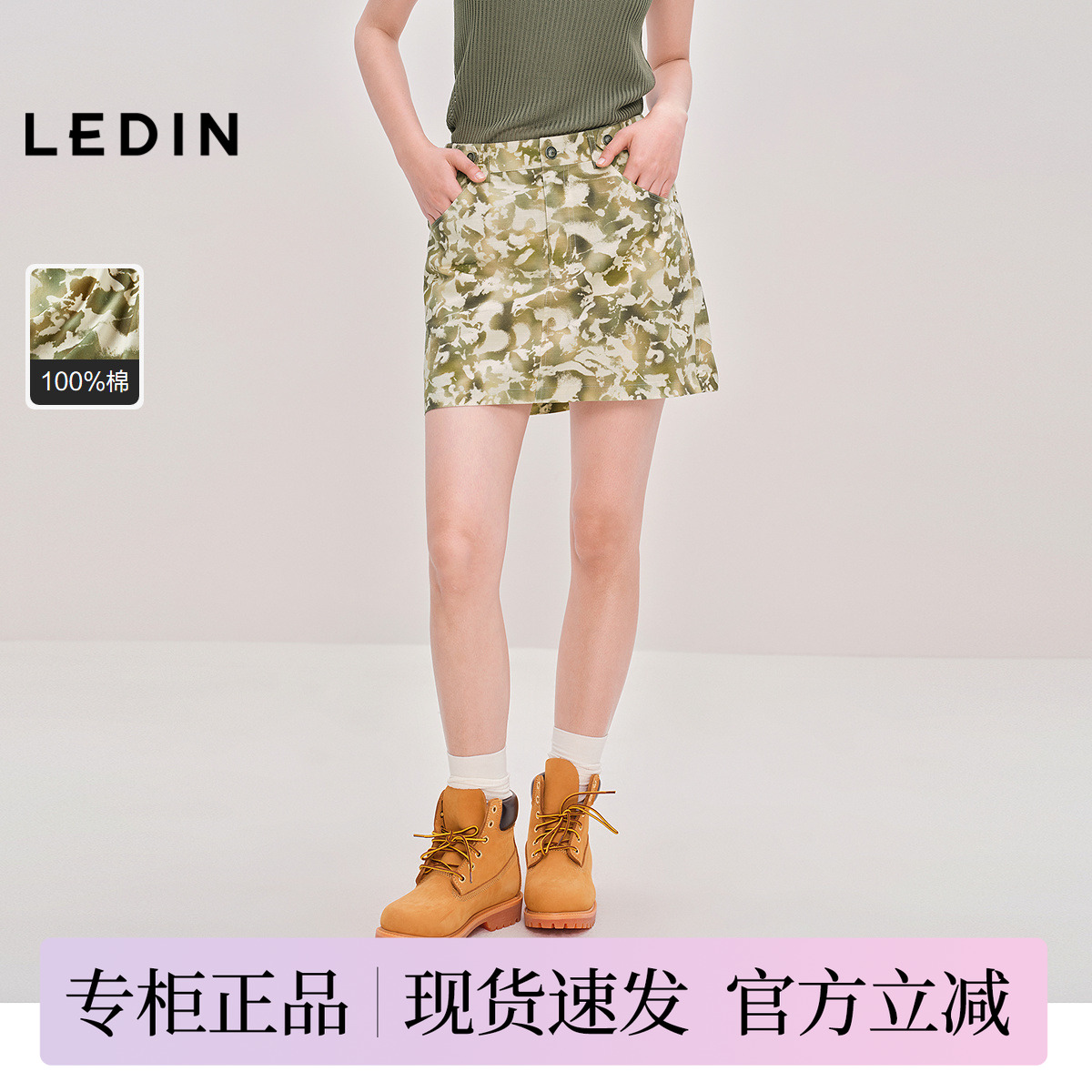 【商场同款】乐町迷彩绿A字短裙25年秋季新款遮肉半身裙C2GEF3120