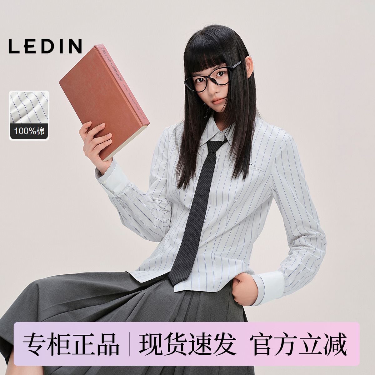 【商场同款】乐町全棉长袖衬衫2025年秋季新款合体上衣C2CAF3304