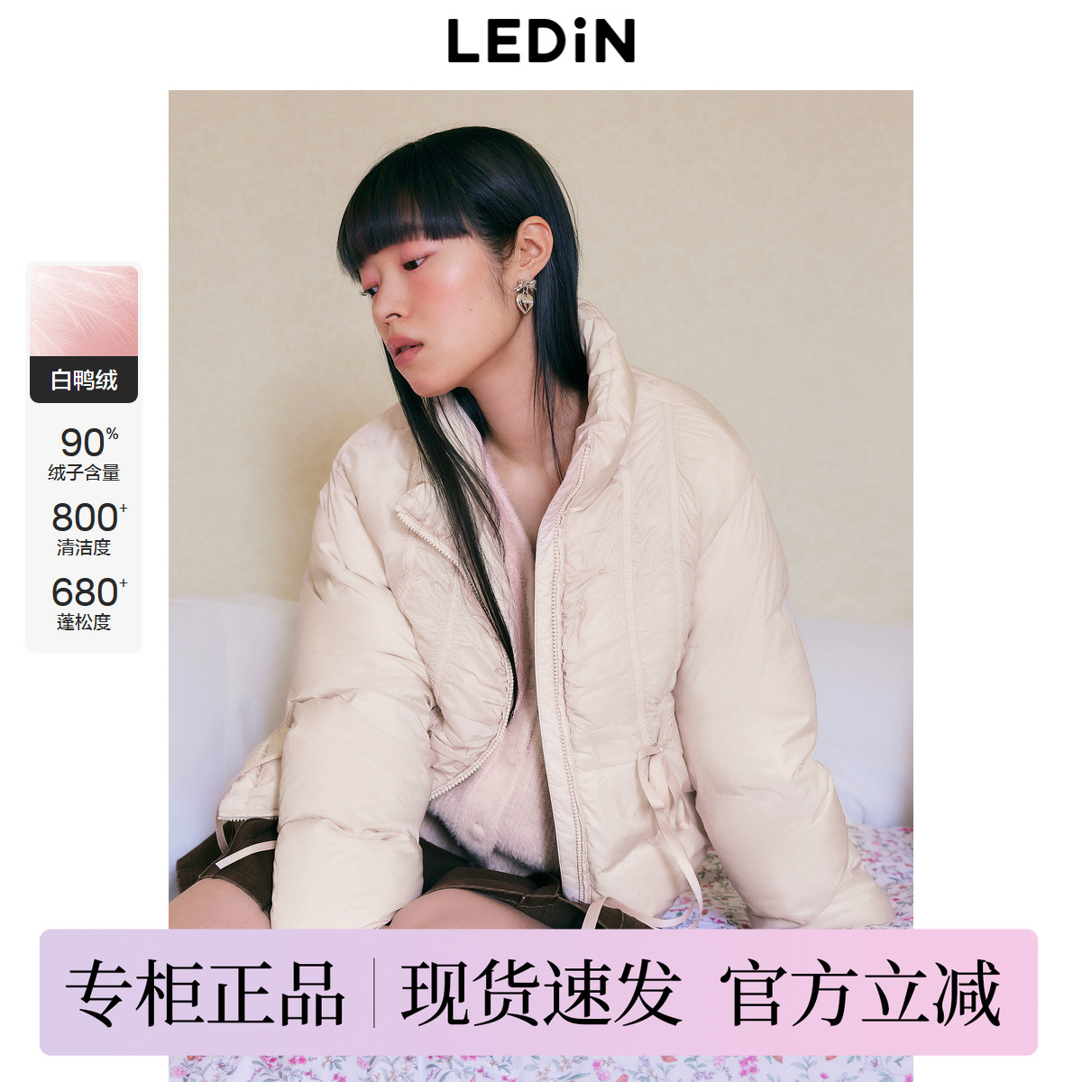 【LOTSYOU联名】乐町商场同款甜美羽绒服新款保暖外套C1ACE4413