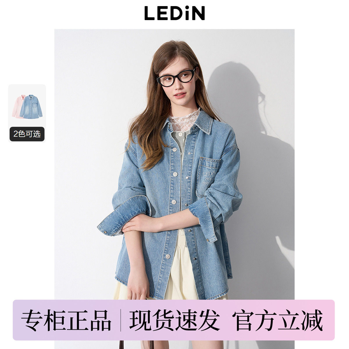 乐町韩系清甜纯棉水洗衬衫牛仔外套2025春季新款口袋绣花设计上衣