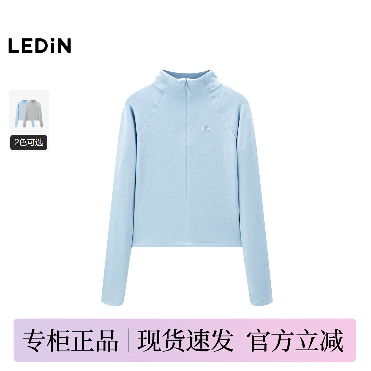 【商场同款】乐町冬季新款半开襟长袖T恤C2CPE4501