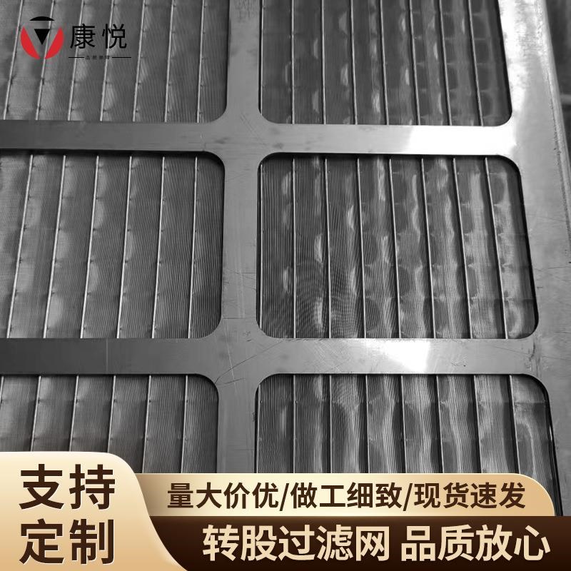 转鼓精密分离器用滤网 不锈钢污水处理过滤网 转鼓精密过滤器网片