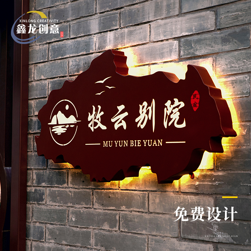 招牌定制镂空灯箱创意酒店民宿不锈钢牌定L做悬挂门头发光字广告