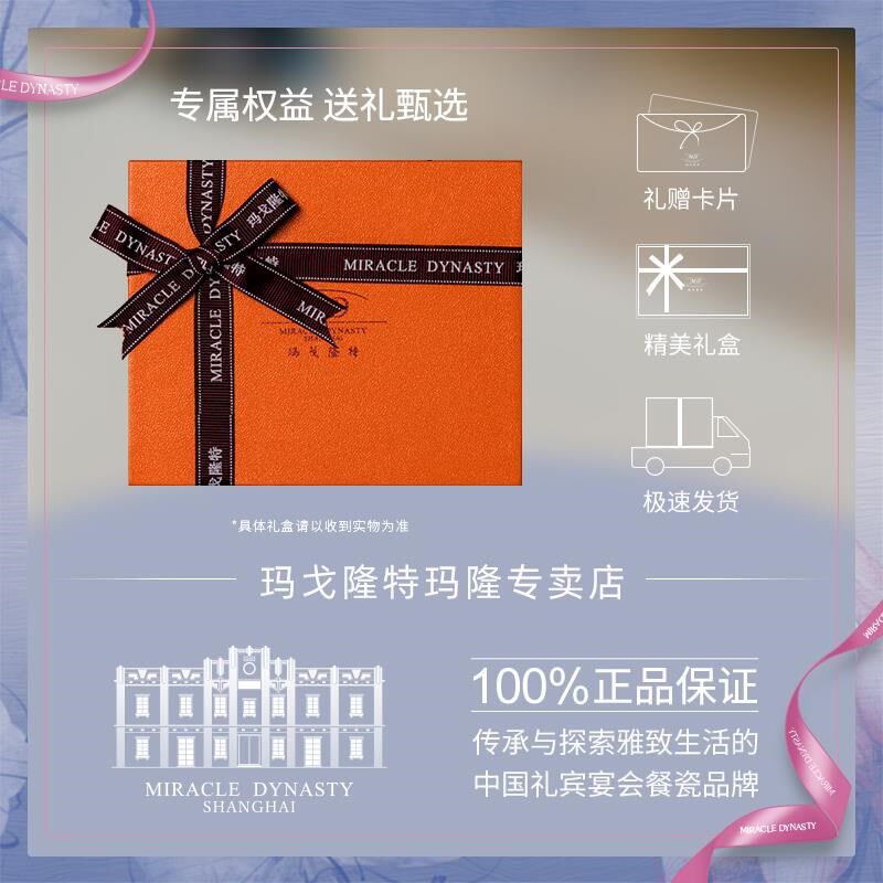 玛戈隆特荷莲盛宴6人食骨瓷餐具套装高级感家用饭碗盘子家用一套