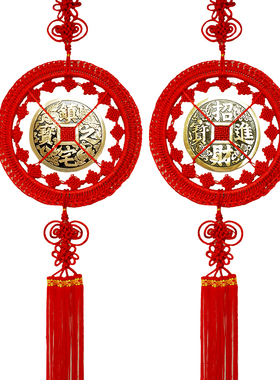 大号中国结挂件 招财鎮宅纯铜之宝大铜钱 客厅乔迁吉祥结开业礼品