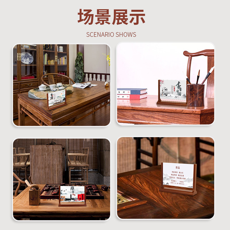 中式木质桌牌定制复古台牌双面台签亚克力台卡酒店茶庄创意展示牌