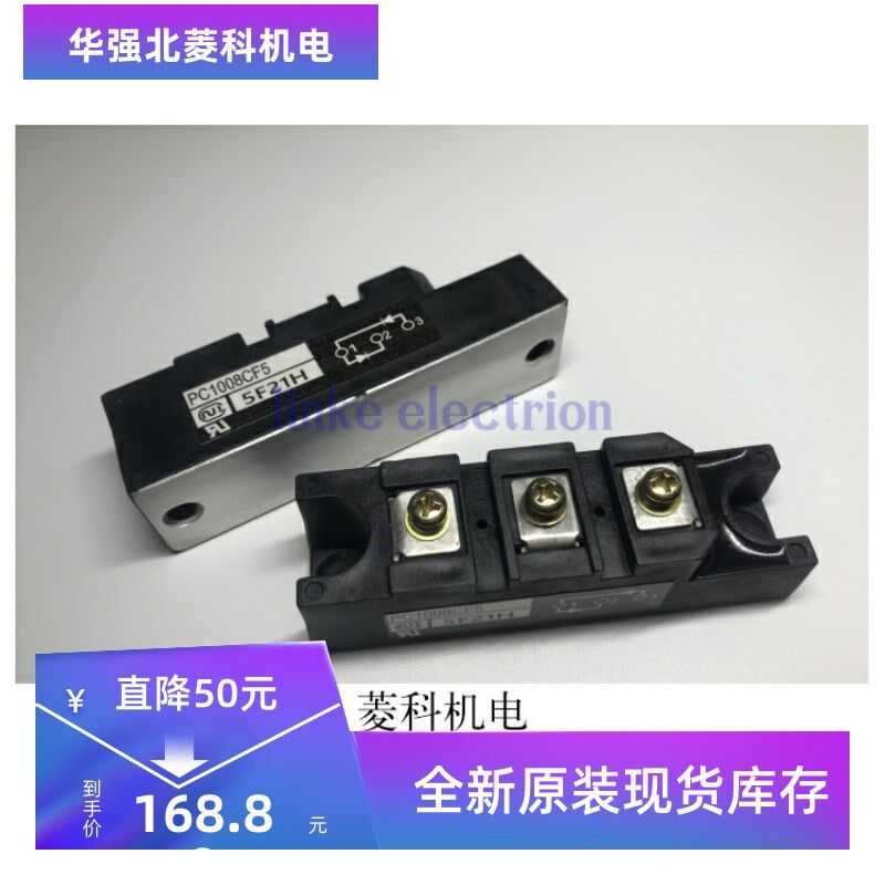 PC1008CF5 价格详谈 欢迎咨询