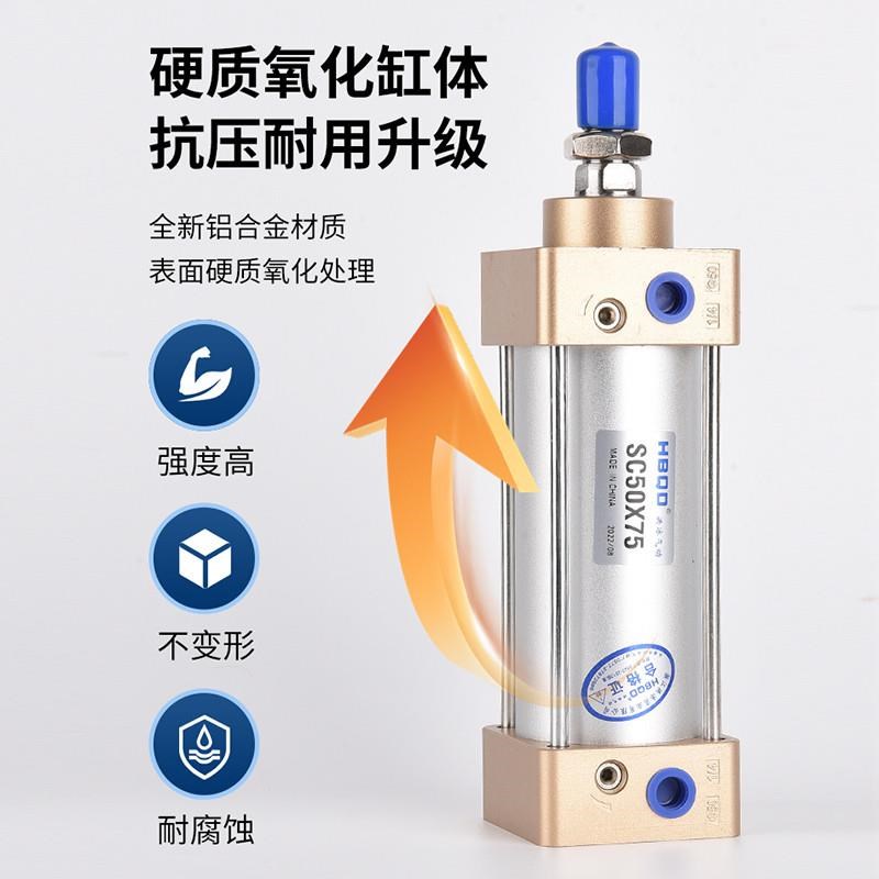 标准气缸SC63*80*85*90*95*100*105*110*115*120*125*130*135