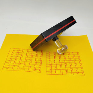 六十甲子印章天干地支印章 自动出油大尺寸光敏印章支持来图定制