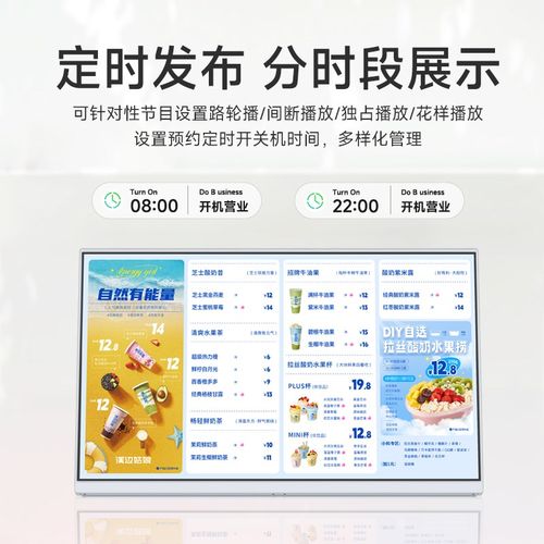 智能电子菜单显示屏餐饮奶茶店价目表吧台桌面点餐牌设计制作定制